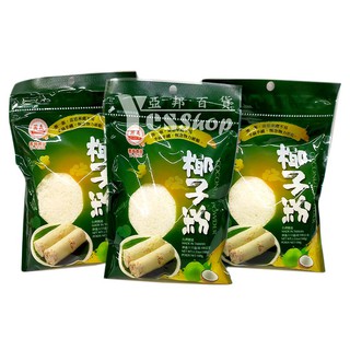 【義峰食品】 園義椰子粉100g🥥特價35元