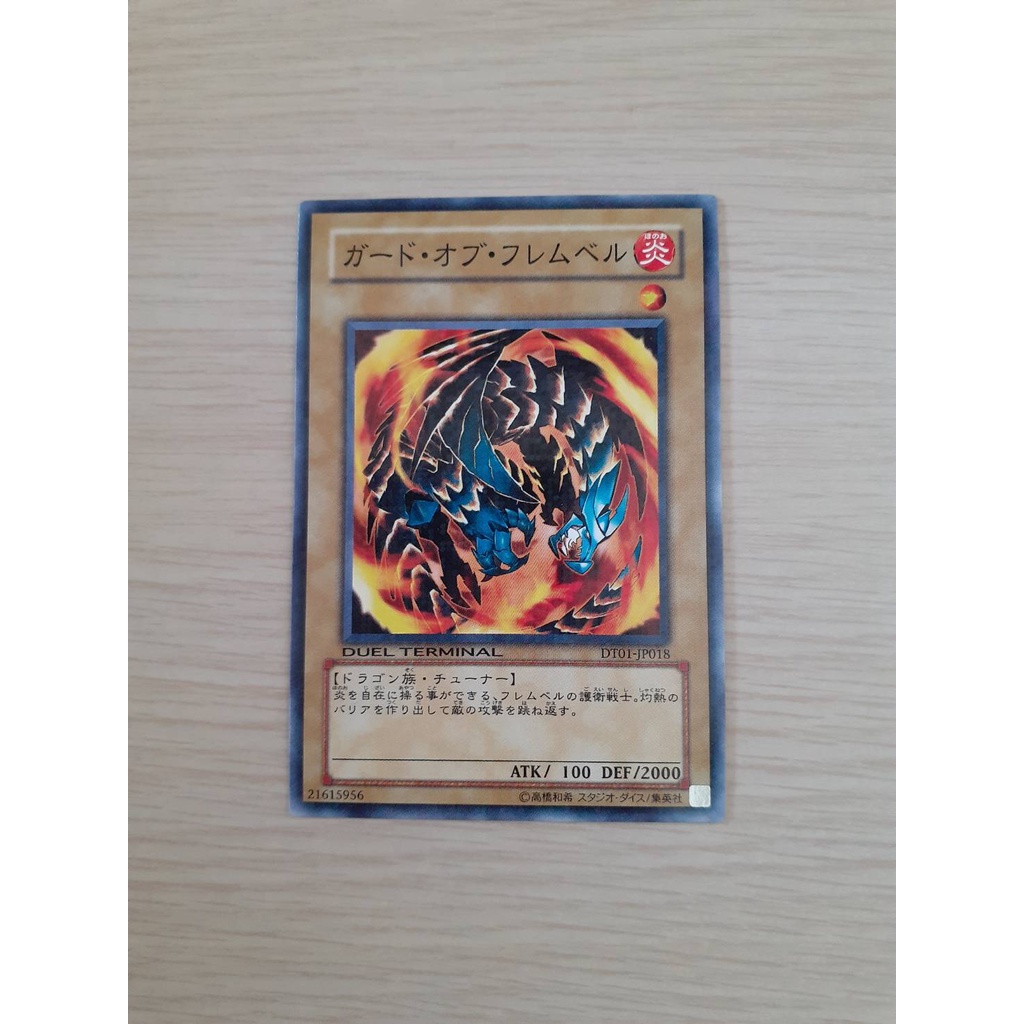 遊戲王 DT01-JP018 赤炎界護衛龍 點鑽