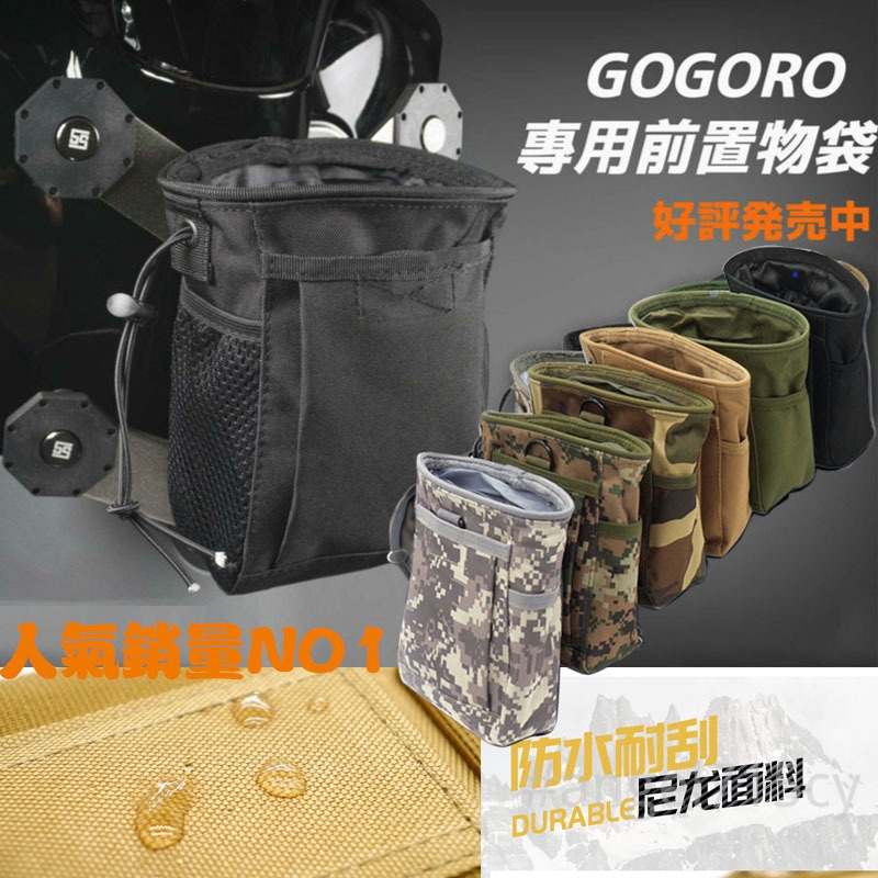 彈袋 杯架置物袋 彈夾回收袋 收納袋 機車置物袋 GOGORO2防水 耐用 杯架置物袋 y架 杯架