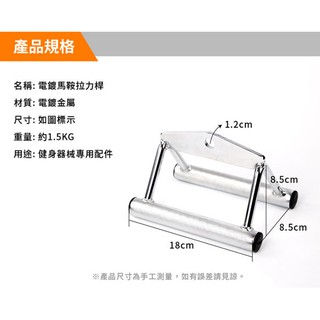 馬鞍型拉力桿(拉桿/空心型拉桿/電鍍拉力器/三角拉力桿)