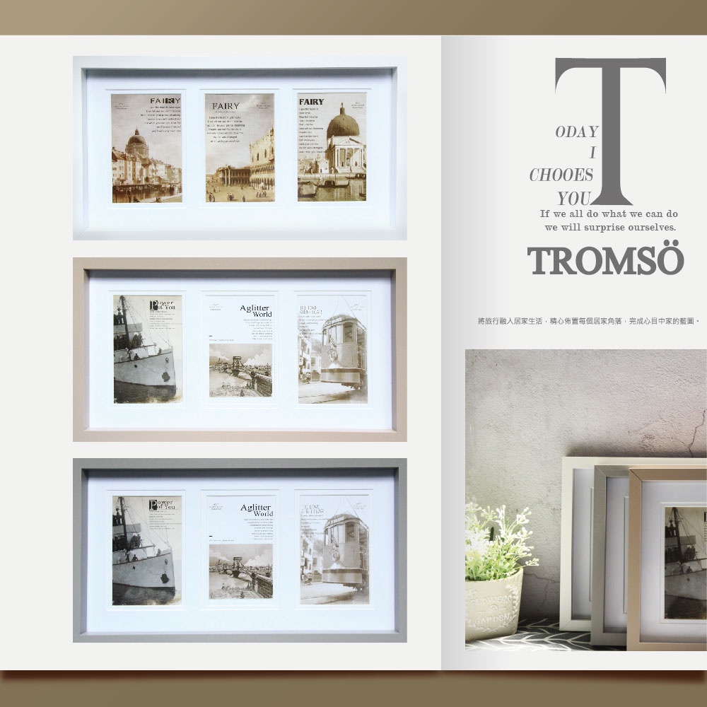 北歐風旅程相框【TROMSO】/台灣現貨 壁掛 4x6 客廳 相框 組合相框 拼貼相框 奶茶色相框【H0305333】