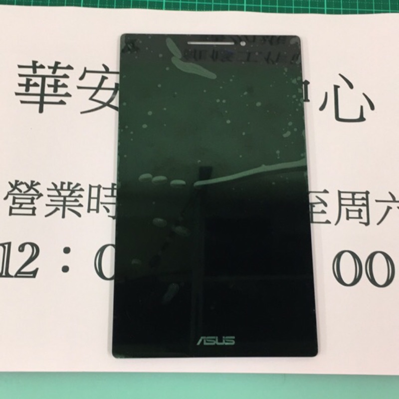 平板維修華碩asus Zenpad 7 0 Z370kl P002 螢幕觸控玻璃破裂液晶破裂螢幕玻璃破裂維修 蝦皮購物