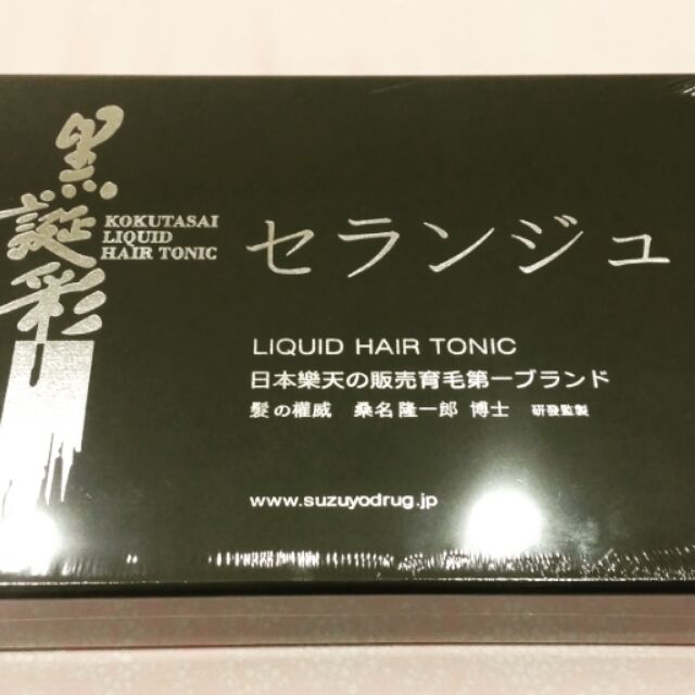 日本黑誕彩-育毛劑補充瓶歐!