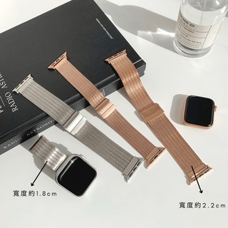 【新增星光色】 多款可選 高質感Apple Watch愛心編織不鏽鋼錶帶 7 6 5代 SE 45 41 40 44mm