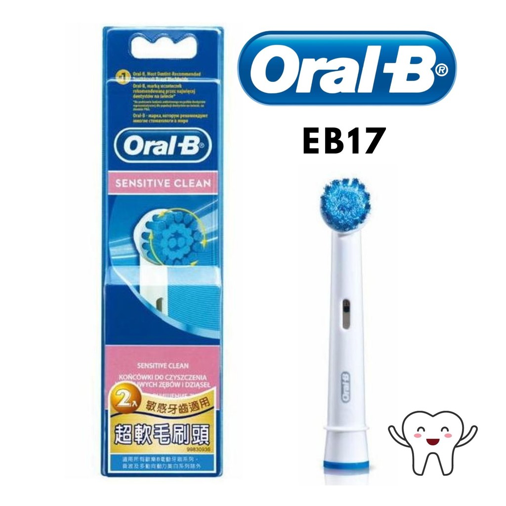 Oral-B 歐樂B EB17 EB18 EB50 EB25 EB17 EB60 電動牙刷 牙刷頭 超軟 德國製造