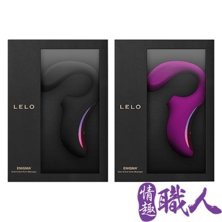 LELO ENIGMA 聲波吸吮器 黑色/深玫紅(2色任選) G點按摩器 成人玩具 情趣用品│情趣職人總代理