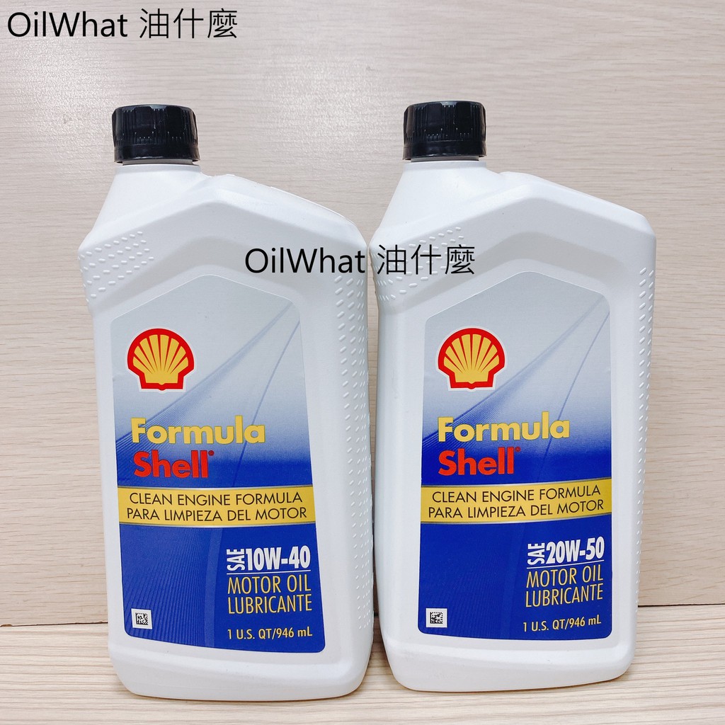 油什麼 SHELL 殼牌 FORMULA 10W-40 10W40  20w-50 20w50 合成機油