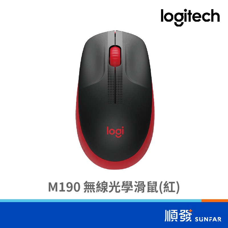 Logitech 羅技 M190 無線 光學滑鼠 紅色