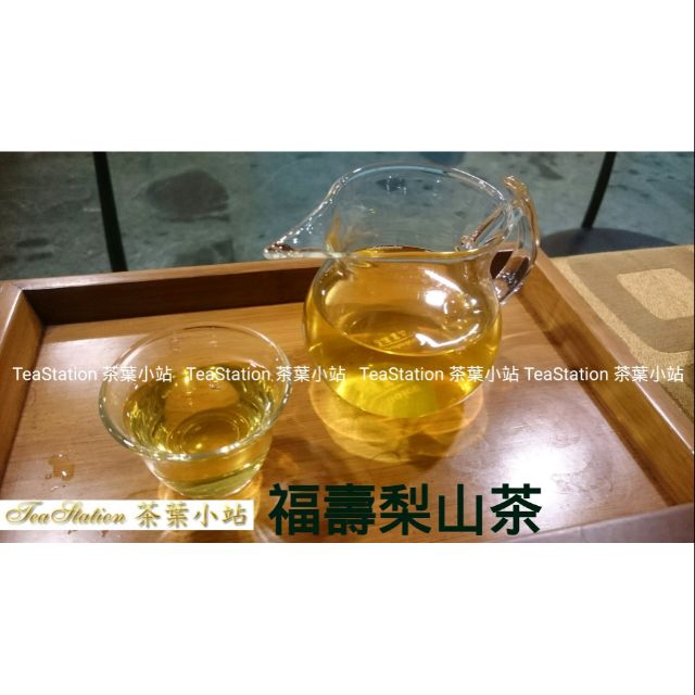 福壽梨山茶上市： 一斤 4800元