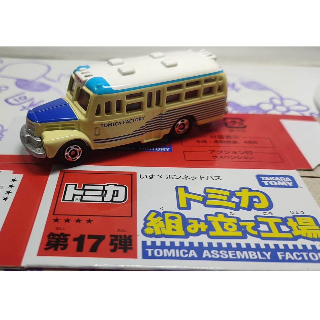 (現貨)Tomica  多美 會場限定 組立工廠 4星 #17彈  ISUZU Bonnet Bus 藍色X藍內裝