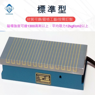 ♣徐董a研磨工坊♣電磁鐵夾盤 標準型 磁場 平面磨床研磨 防水 高精度加工 耐用 成型研磨 精密研磨加工