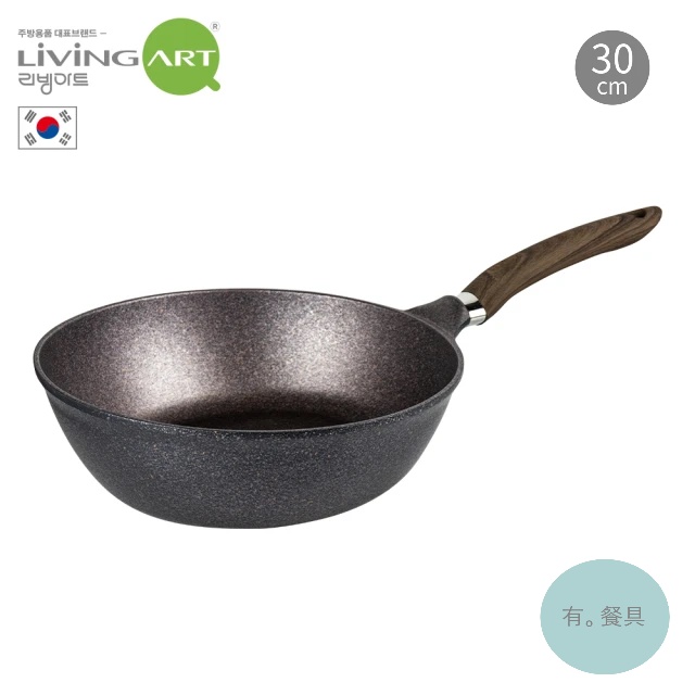 《有。餐具》台灣製 LIVING ART 伊諾佛Inoble塗層不沾平底鍋 炒鍋 新版木紋柄28cm 30cm 32cm