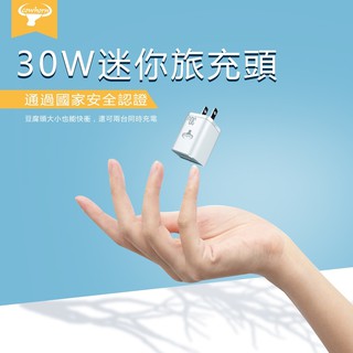 【Cowhorn】iPhone / Android / USB-C / USB-A 30W 迷你雙孔 旅充頭