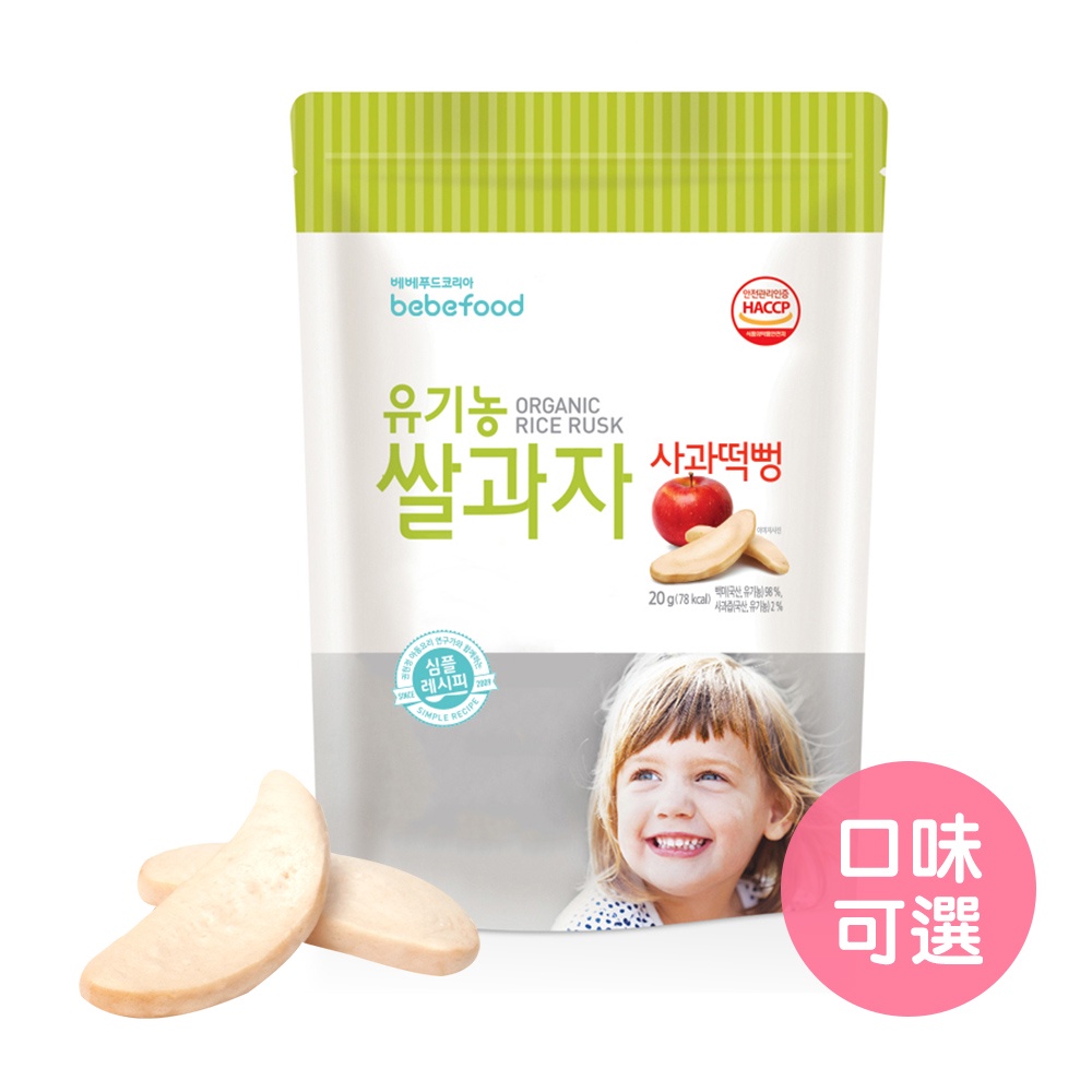 【韓國bebefood寶寶福德】米餅(20g/包)6M+ 手指餅乾 磨牙餅乾 福德米餅 寶寶米餅 福德米餅  米餅 嬰兒