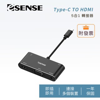 Esense Type-C TO HDMI 5合1 轉接器