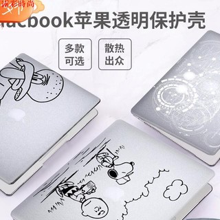 🌸露彩時尚🌸【現貨】macbook蘋果air保護殼pro筆記本13.3寸電腦配件外殼套mac全套透明輕薄散熱防摔全包
