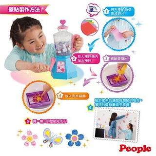 People 環保創意造紙機 §小豆芽§ 日本People 環保創意造紙機/壁紙/壁貼/卡片/髮飾/飾品/圖騰紙