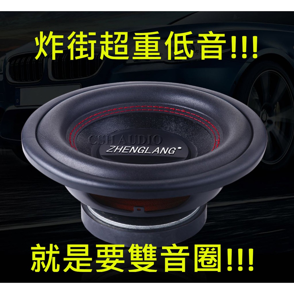 10吋震撼重低音超重低音雙音圈重低音喇叭車用重低音 蝦皮購物