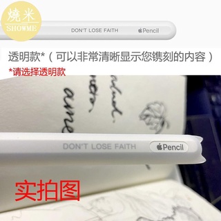 SHOWME-hongyingrun 適用Apple Pencil筆套1/2代透明全包矽膠保護套蘋果筆套防摔收納