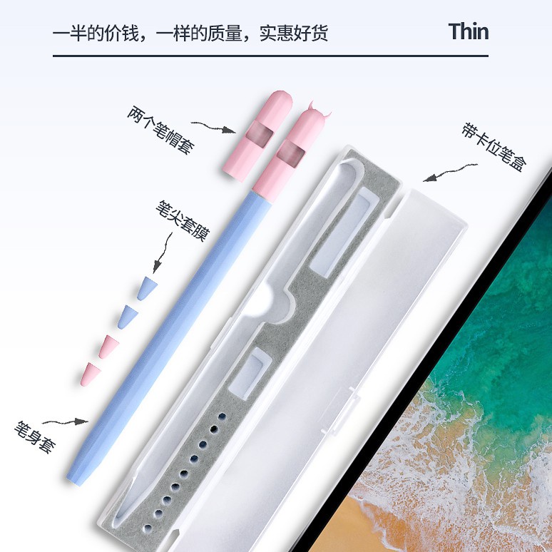 【DS3C配件店】現貨 | apple pencil保護套 蘋果pencil1/2代筆套 防滑超薄筆套