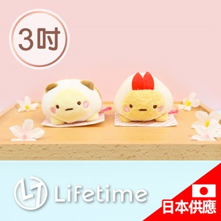 ﹝角落生物包子造型娃娃3吋﹞日貨 絨毛娃娃 玩偶 角落生物 角落小夥伴 珍珠 8cm〖一生流行館〗