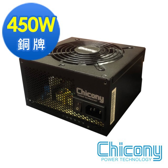 【Chicony群光電能】D15系列450W 550W 850W 80plus 銅牌電源供應器
