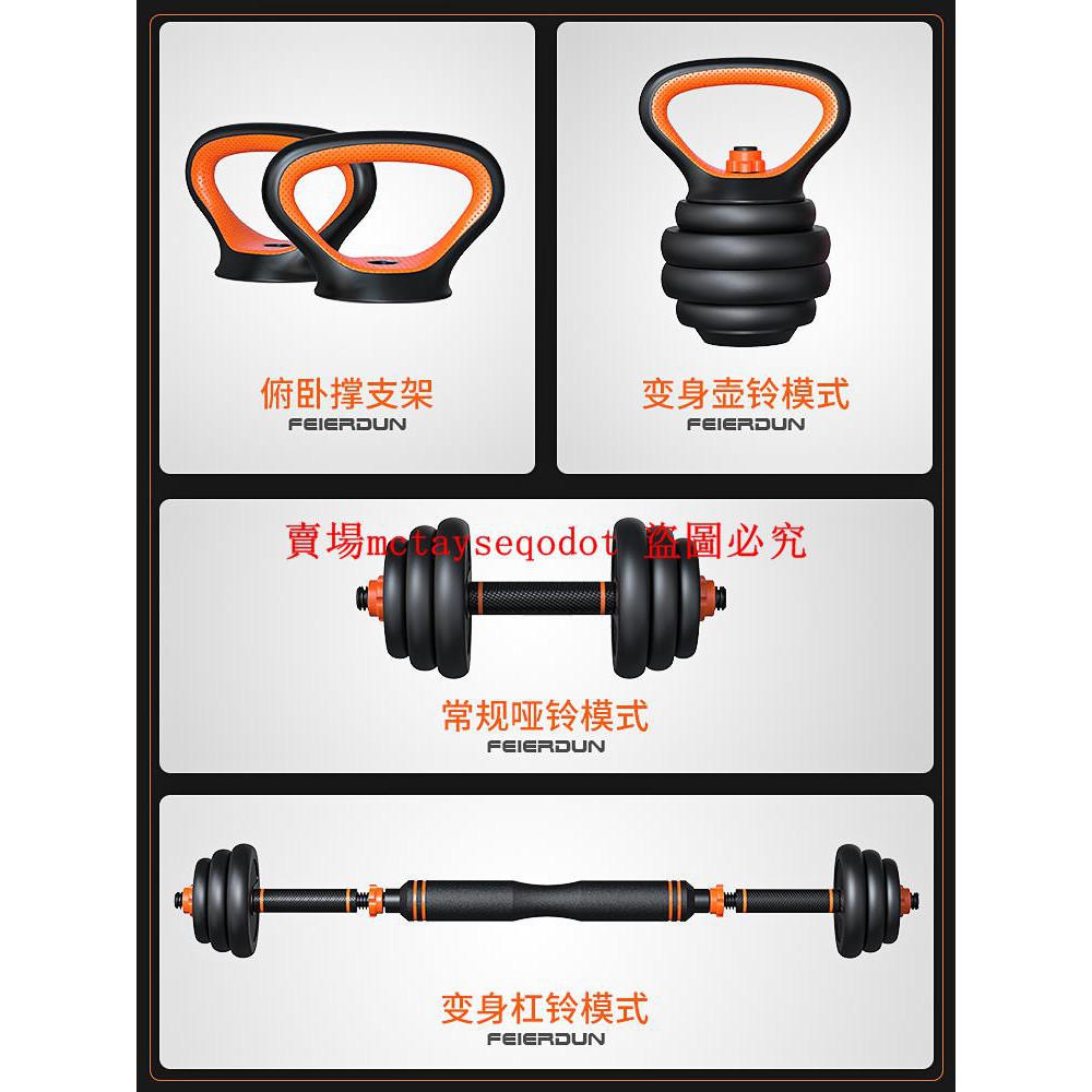 吾家良品飛爾頓啞鈴男士健身家用器材可調節重量杠鈴壺鈴組合套裝廠家直銷亞鈴一對 蝦皮購物