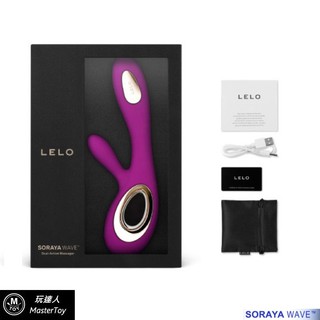 LELO｜SORAYA｜WAVE G點 雙重G點 精品 按摩棒