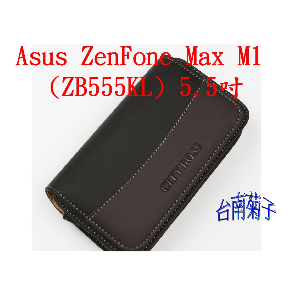 ★【Asus ZenFone Max M1 (ZB555KL) 5.5吋)】CITY BOSS時尚 腰掛橫式皮套