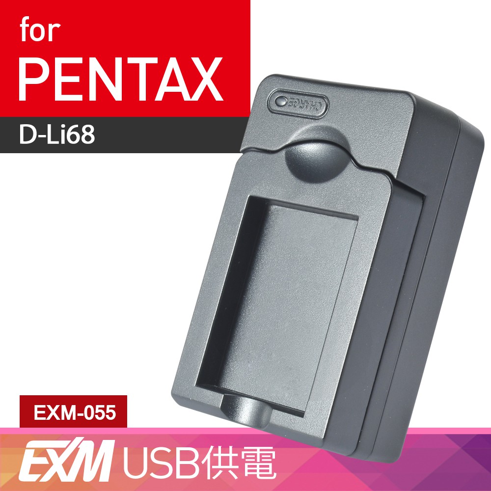 Kamera USB 隨身充電器 for Pentax D-LI68 (EXM-055) 現貨 廠商直送