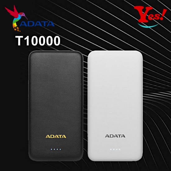 【Yes❗️公司貨】Adata 威剛 T10000 雙USB 電流 2.0A 輕薄型 智能安全防護 行動電源