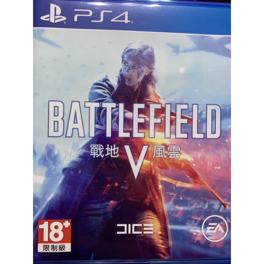PS4 《戰地風雲 5/ Battlefield V》 中文版