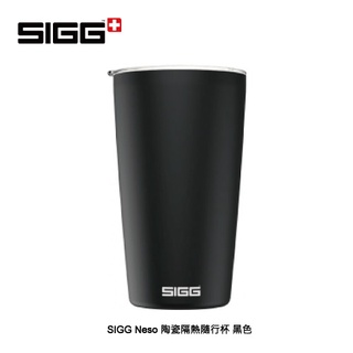 SIGG Neso 陶瓷隔熱隨行杯 0.4L 黑色