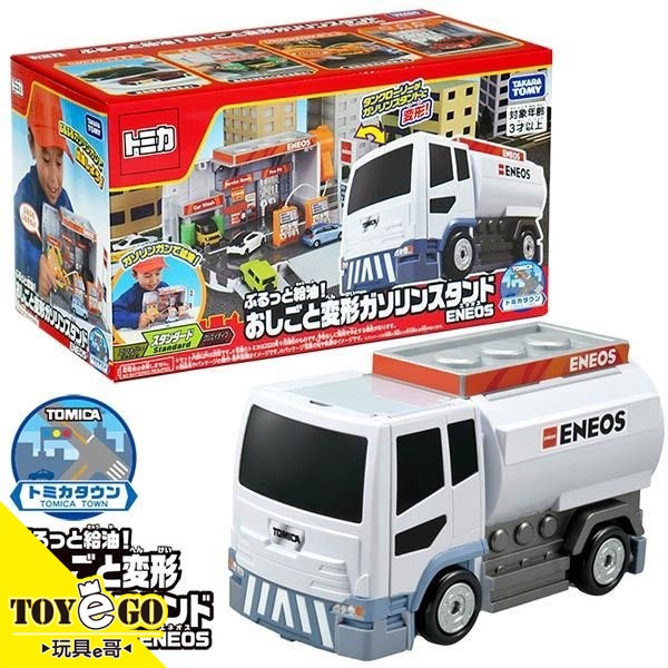 TOMICA 變形加油站 不含小車 玩具e哥 17756