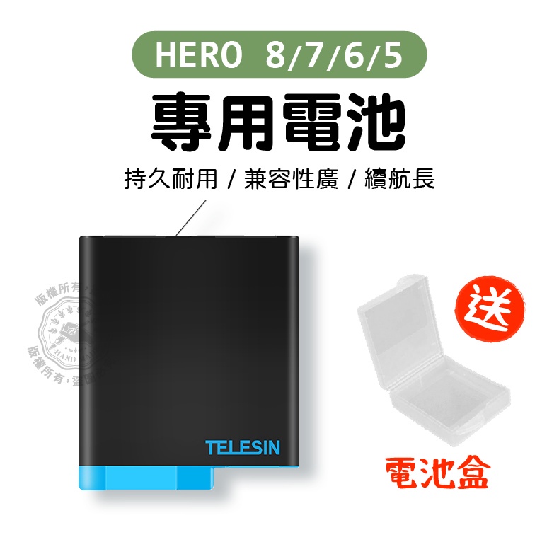 送電池盒 gopro8 電池 hero8 hero7 hero6 hero5 TELESIN 1220mAh 泰迅