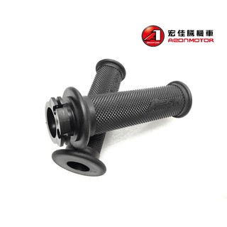 宏佳騰 3D350 原廠 左右手把套組(含內管) 握把套 黑色 Aeon原廠零件
