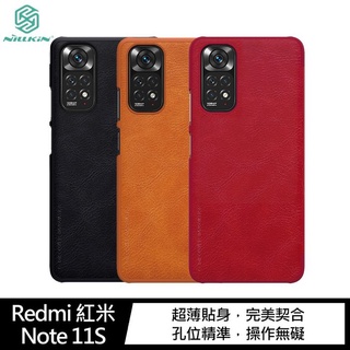 NILLKIN Redmi 紅米 Note 11S 4G 秦系列皮套 手機殼 防止磨擦鏡頭 保護套 手機保護殼 掀蓋皮套