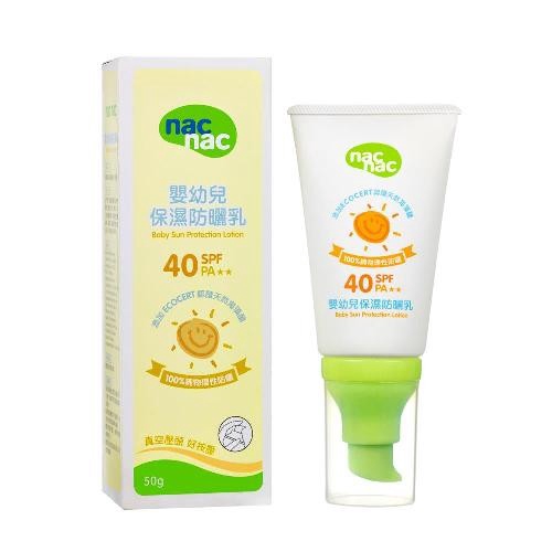 nac nac 保濕防曬乳SPF40