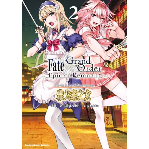 Fate Grand Order Epic Of Remnant 亞種特異點ii傳承地底世界雅戈泰雅戈泰之女 ２ 蝦皮購物