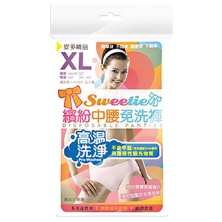 精品繽紛中腰免洗褲 淑女型 XL 5’s