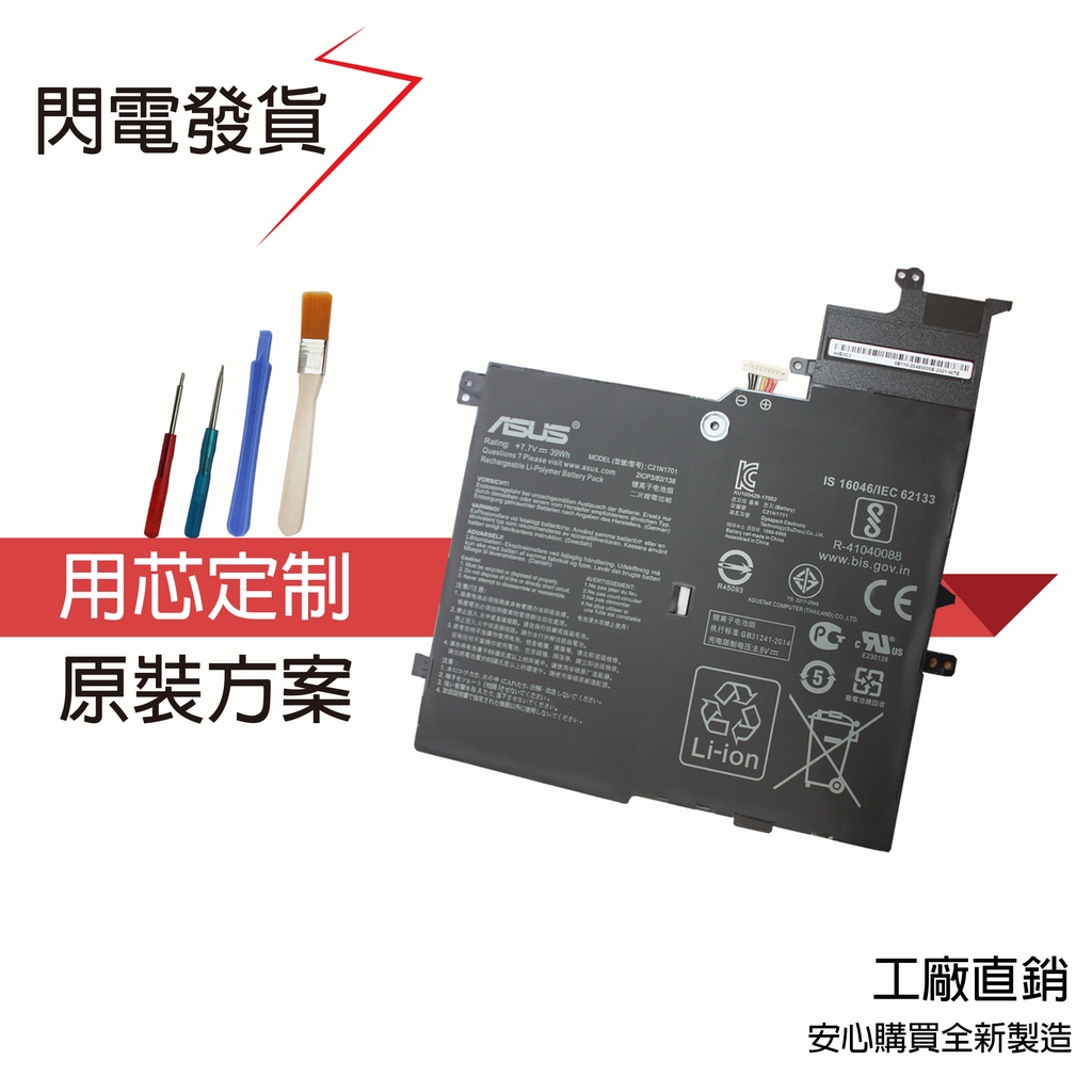 Asus s406u аккумулятор