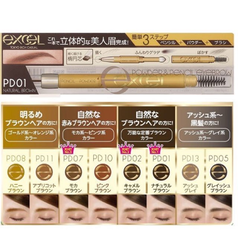 Excel持久造型眉筆 一堆美妝部落客推薦 蝦皮購物