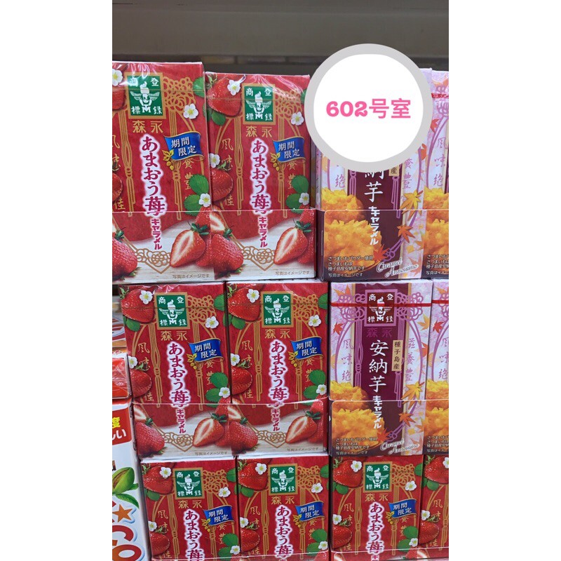 🏡６０２号室🏡《現貨》日本 森永 草莓 牛奶糖 草莓口味 期間限定 日本代購