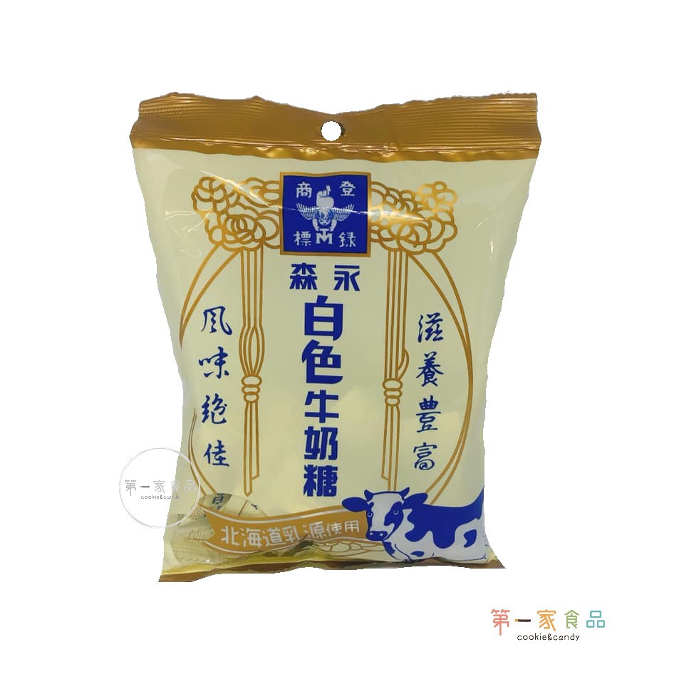 白色牛奶糖