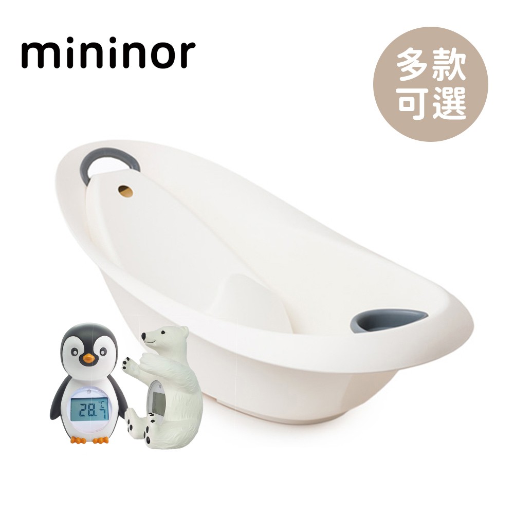 mininor 丹麥 寶寶浴缸/澡盆 (附新生兒浴架) 動物造型溫度計 多款可選