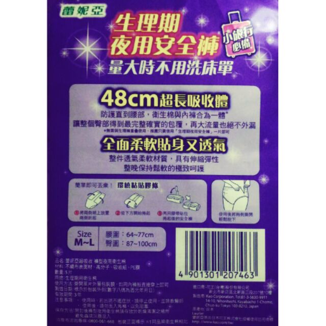 蕾妮亞生理期夜用安全褲 Ptt Dcard討論與高評價商品 2021年11月 飛比價格