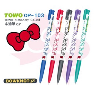 TOWO 東文OP-103蝴蝶結中油筆0.7mm(24支/盒)