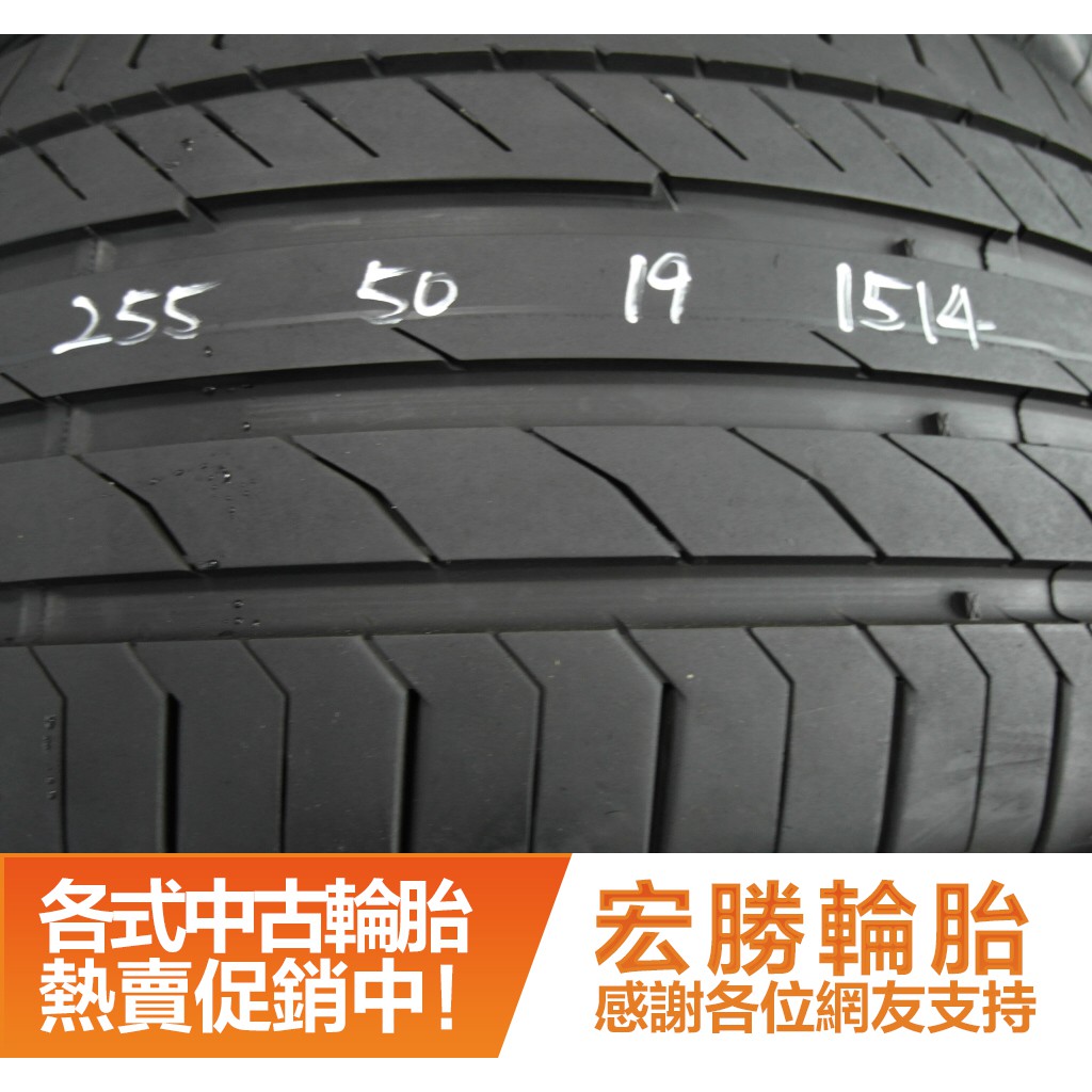 宏勝輪胎 中古胎落地胎二手輪胎型號 B4 255 50 19 馬牌csc5 Ssr 9成2條含工8000元 蝦皮購物