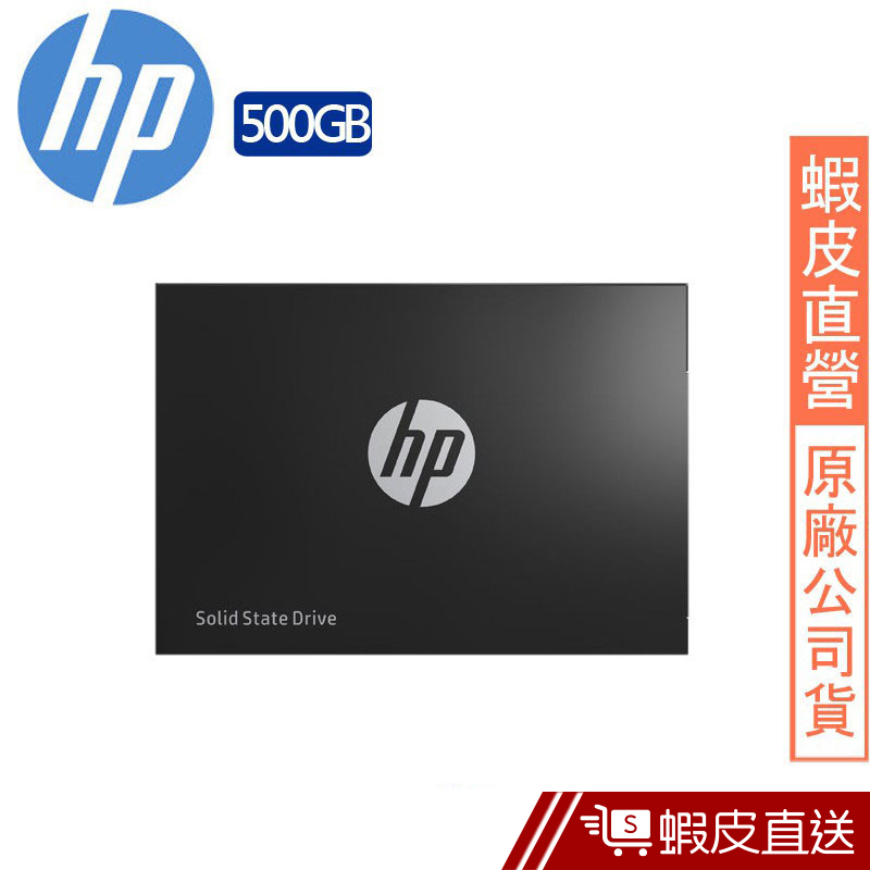 HP S700 500G SATA-3 2.5 SSD 固態硬碟  現貨 蝦皮直送