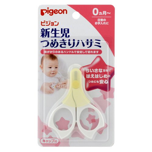 日本原裝 Pigeon 貝親 新生兒 初生兒 嬰幼兒 指甲剪刀  onfly1689